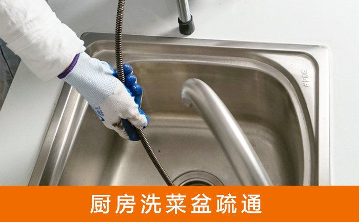 稷山洗菜池疏通